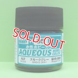 GSIクレオス  (H95)  水性ホビーカラー (スモークグレー)  光沢  