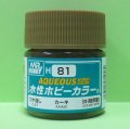GSIクレオス  (H81)  水性ホビーカラー (カーキ) つや消し    