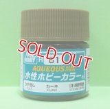 GSIクレオス  (H81)  水性ホビーカラー (カーキ) つや消し    