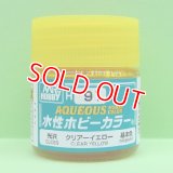 GSIクレオス  (H91)  水性ホビーカラー (クリアーイエロー)  光沢  
