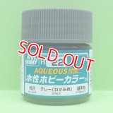 GSIクレオス (H22) 水性ホビーカラー (グレー) 光沢  