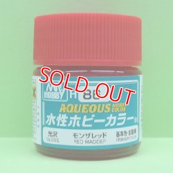 画像1: GSIクレオス  (H86)  水性ホビーカラー (モンザレッド)  光沢  
