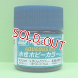 GSIクレオス  (H88)  水性ホビーカラー (メタリックブルー) 光沢  