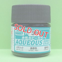 画像1: GSIクレオス  (H38)  水性ホビーカラー (赤鉄色)  光沢  