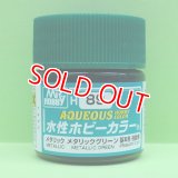 GSIクレオス  (H89)  水性ホビーカラー  (メタリックグリーン)   