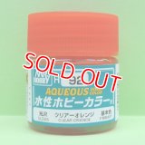 GSIクレオス  (H92)  水性ホビーカラー (クリアーオレンジ)  光沢  