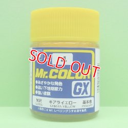 画像1: GSIクレオス (GX4) キアライエロー (光沢)  