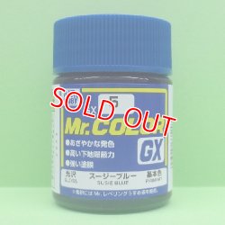 画像1: GSIクレオス  (GX5) スージーブルー (光沢)  
