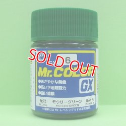 画像1: GSIクレオス  (GX6)  モウリーグリーン (光沢)  