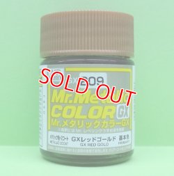 画像1: GSIクレオス (GX209) GXレッドゴールド (メタリック色)  