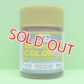 GSIクレオス (GX217) GX ラフゴールド (メタリック色)  