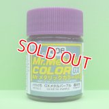 GSIクレオス (GX206) GXメタルパープル (メタリック色)  