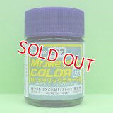 GSIクレオス (GX207) GXメタルバイオレッド (メタリック色)