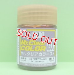 画像1: GSIクレオス (GX111) GX クリア ゴールド (透明色)   