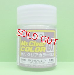 画像1: GSIクレオス (GX110) GXクリア シルバー (透明色)   