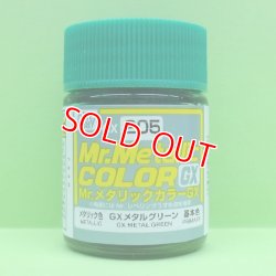 画像1: GSIクレオス (GX205) GXメタルグリーン (メタリック色)  