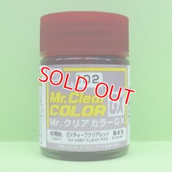 画像1: GSIクレオス  (GX102)  GXディープクリアレッド  (透明色)  