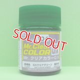 GSIクレオス  (GX104)  GXクリアグリーン (透明色)  