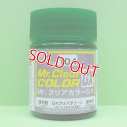 画像1: GSIクレオス  (GX104)  GXクリアグリーン (透明色)  