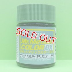 画像1: GSIクレオス (GX211) GXメタルイエローグリーン (メタリック色)  