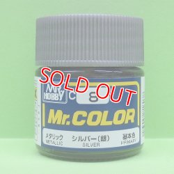 画像1: GSIクレオス  (C8)  Mr.カラー  (シルバー)  メタリック  