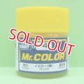 GSIクレオス (C4) Mr.カラー (イエロー) 光沢   