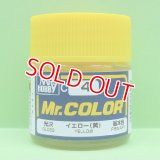 GSIクレオス (C4) Mr.カラー (イエロー) 光沢   