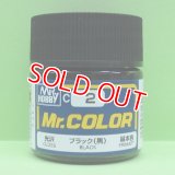 GSIクレオス  (C2)  Mr.カラー (ブラック) 光沢・基本色  