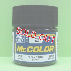 画像1: GSIクレオス  (C2)  Mr.カラー (ブラック) 光沢・基本色  