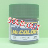GSIクレオス (C6) Mr.カラー (グリーン) 光沢   