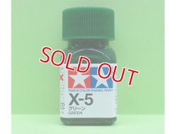 画像1: タミヤ  (80005) エナメルカラー X-5 グリーン  