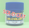 GSIクレオス (C5) Mr.カラー (ブルー) 光沢   
