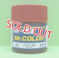 GSIクレオス (C7) Mr.カラー (ブラウン) 光沢   
