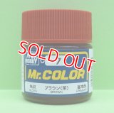 GSIクレオス (C7) Mr.カラー (ブラウン) 光沢   