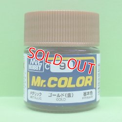 画像1: GSIクレオス (C9) Mr.カラー (ゴールド)   