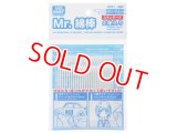 GSIクレオス  (ST01)  Mr.綿棒 ２種セット【ネコポス便対応】  