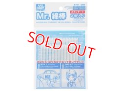 画像1: GSIクレオス  (ST01)  Mr.綿棒 ２種セット【ネコポス便対応】  
