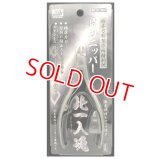 クレオス  (MT107)  片刃ニッパー 此一入魂【ネコポス便対応】  