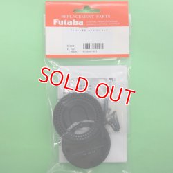 画像1: フタバ  (310072)   T10PX用APAアダプター  Lサイズ（29.5mm）【ネコポス便対応】  