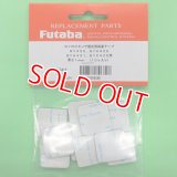 フタバ  (306396)  センサー固定用両面テープ GY430/GYA430/431/GYC430/CGY750用【ネコポス便対応】  