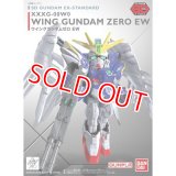 バンダイ SDEXスタンダード004 ウイングガンダムゼロ EW  