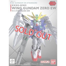 画像1: バンダイ SDEXスタンダード004 ウイングガンダムゼロ EW  