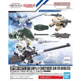 バンダイ オプションパーツセット ガンプラ 11 (バルバトス用滑空砲)