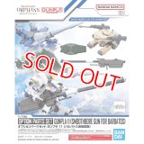 バンダイ オプションパーツセット ガンプラ 11 (バルバトス用滑空砲)