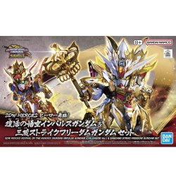 画像1: バンダイ SDW HEROES ヒーロー再臨! 復活の悟空インパルスガンダム & 三蔵ストライクフリーダムガンダム セット  