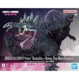 バンダイ ゴジラ(2024) from「ゴジラxコング 新たなる帝国」  