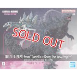 バンダイ ゴジラ(2024) from「ゴジラxコング 新たなる帝国」  