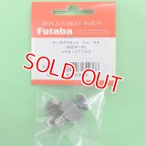 フタバ (309366)  (98)  HPS-CT700用サーボギヤーセット【ネコポス便対応】  