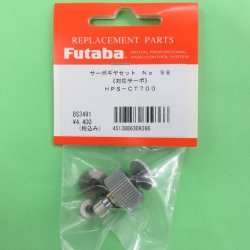 画像1: フタバ (309366)  (98)  HPS-CT700用サーボギヤーセット【ネコポス便対応】  