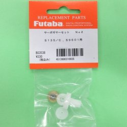 画像1: フタバ  (310935)  (2) S135/S135C/S9601/S9002用 サーボギヤーセット【ネコポス便対応】  